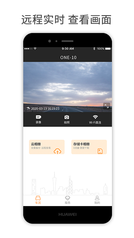 小万出行v1.2.3截图2