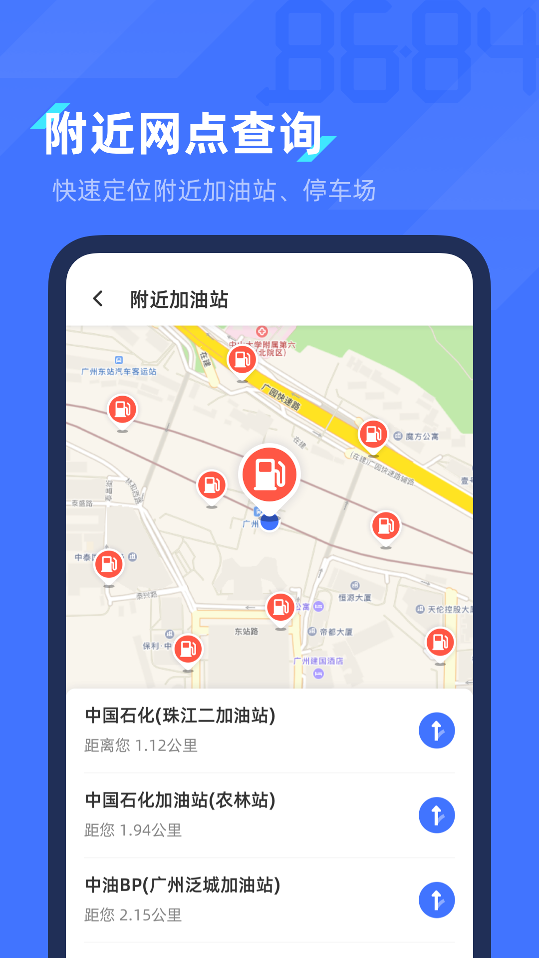 8684查违章v2.0.0截图5