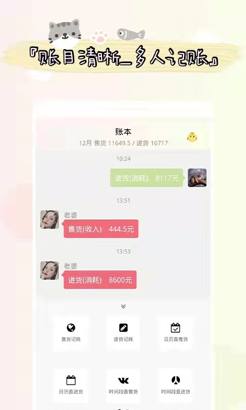 微销进销存库存仓库记账软件v2.0.8截图1