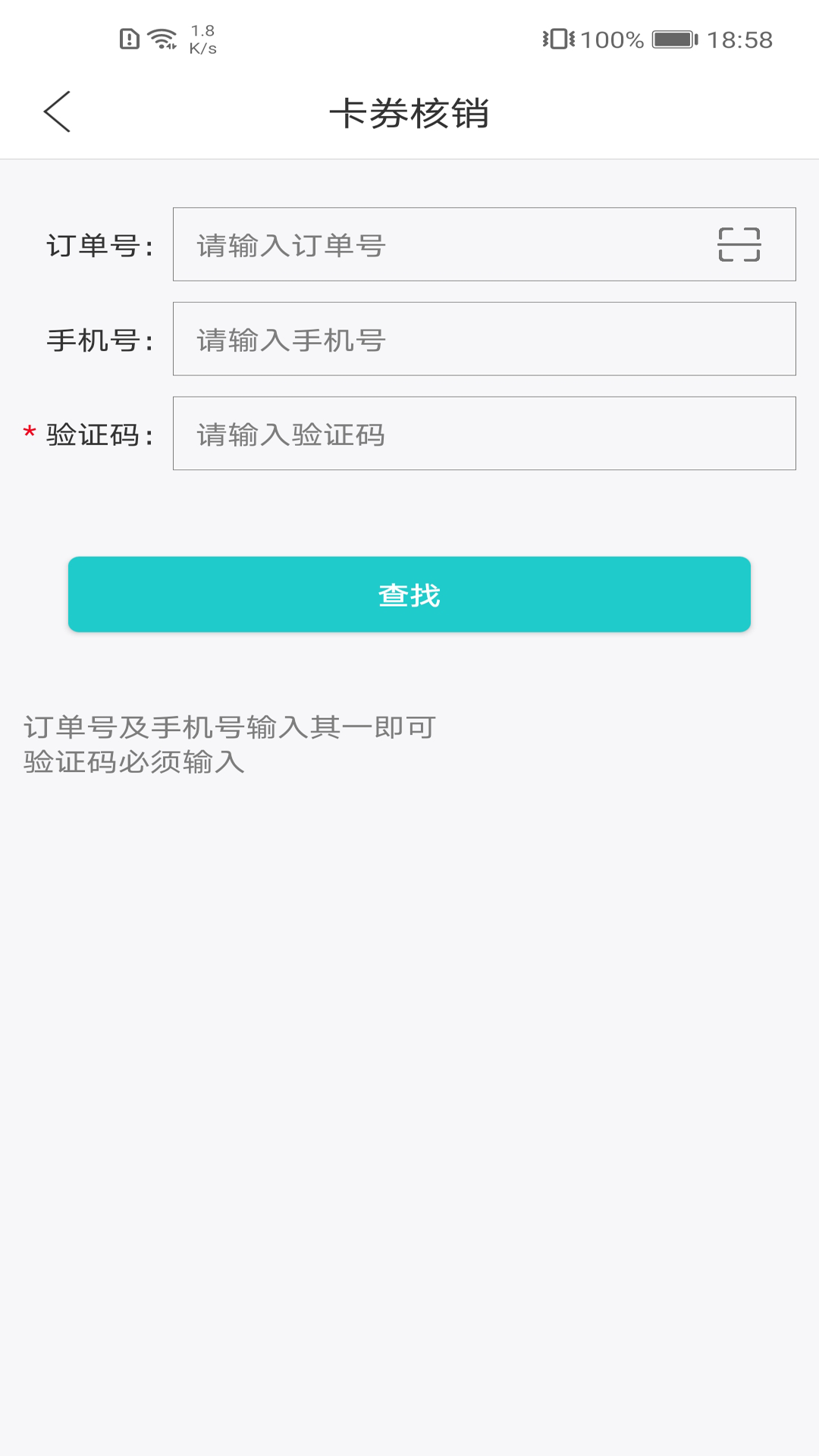 武商网商家v3.5.7截图2