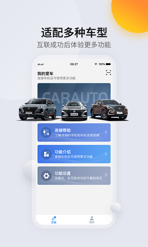 CarAutov1.6.1截图1