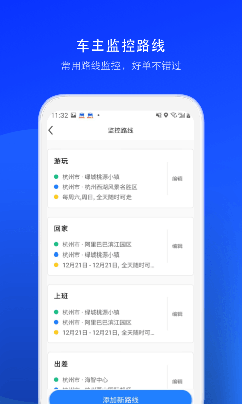 顺风车司机版v6.8.1截图3