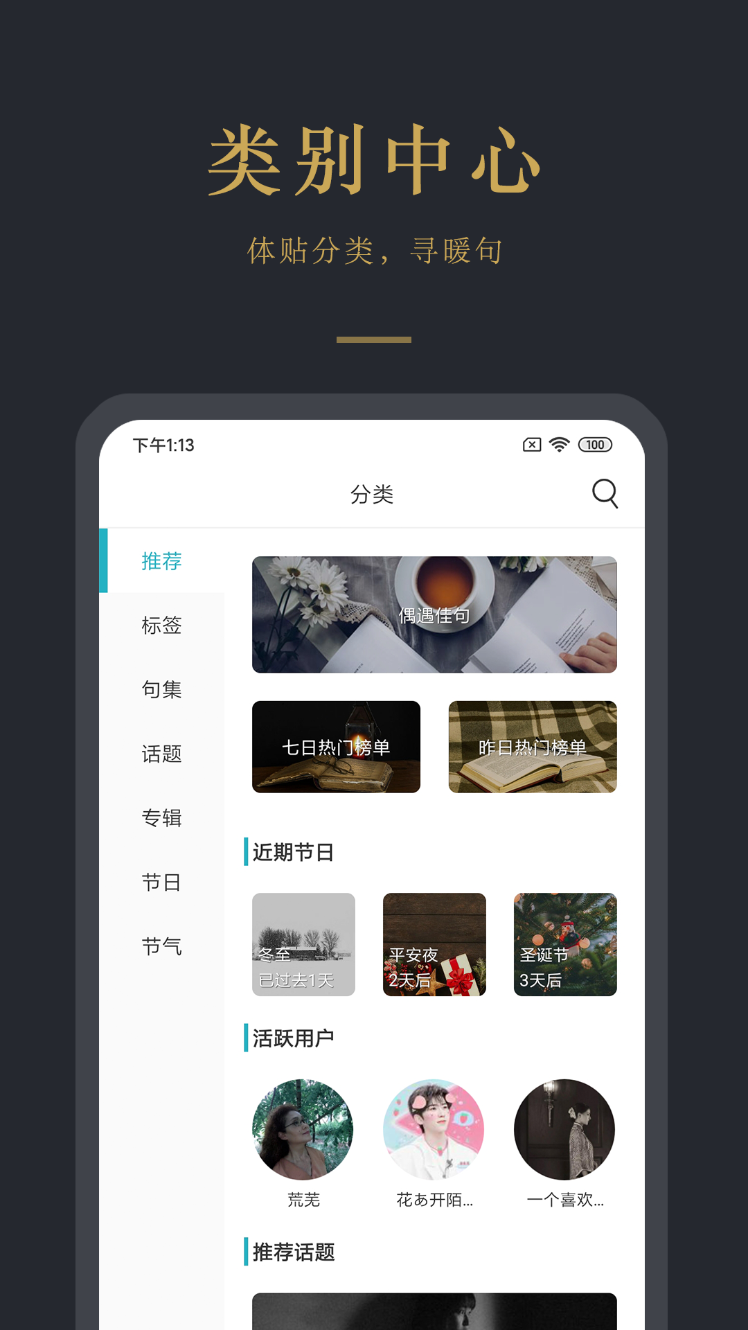 早安语录v4.1.2截图3