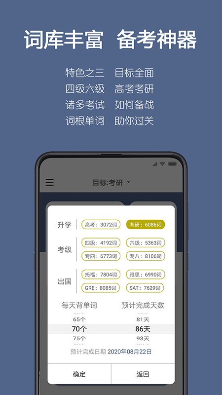 词根单词v1.1.6截图3