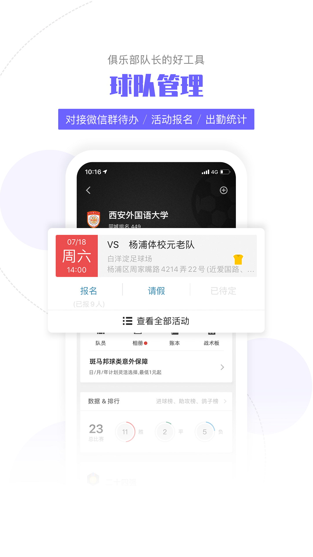 斑马邦v3.5.1截图1