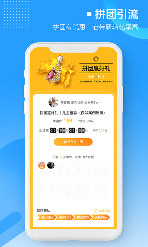 易企微v1.0.3截图3