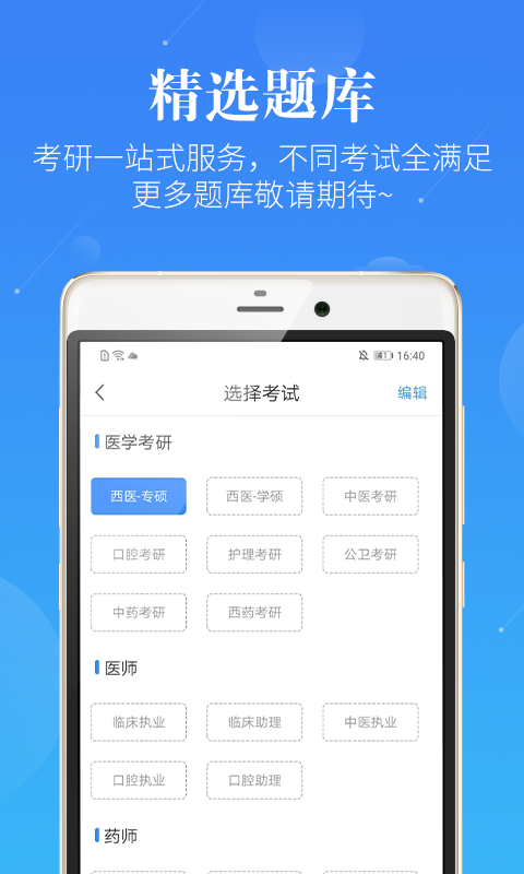 蓝基因v6.2.3截图2