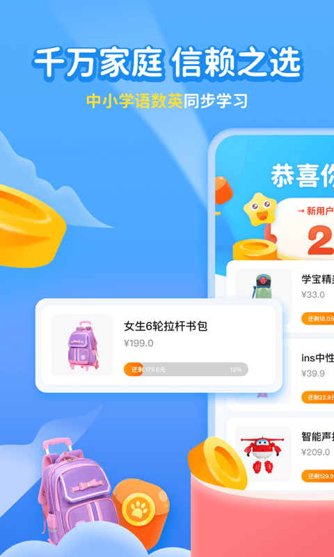 学宝v6.2.0截图1