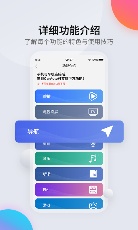 CarAutov1.6.1截图2