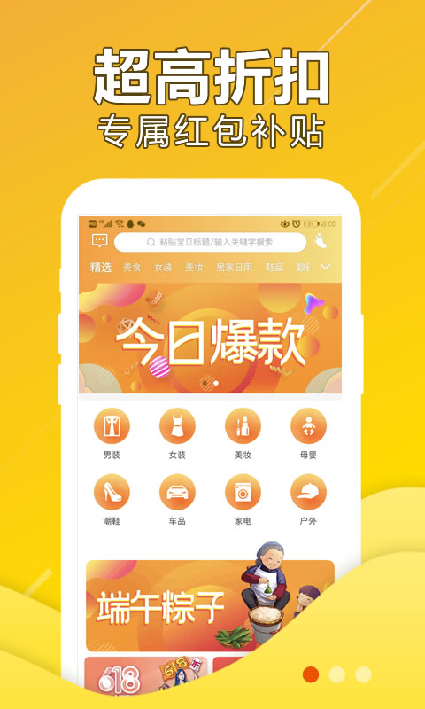 萌鹿截图1