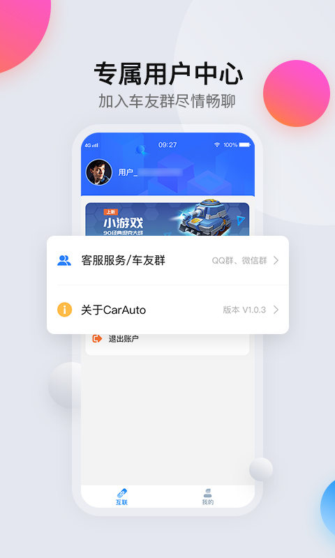 CarAutov1.6.1截图3