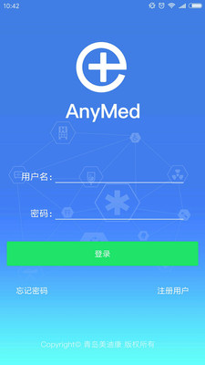 AnyMed医生版v2.7.7截图2