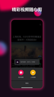 票圈极速版v2.2.0截图1