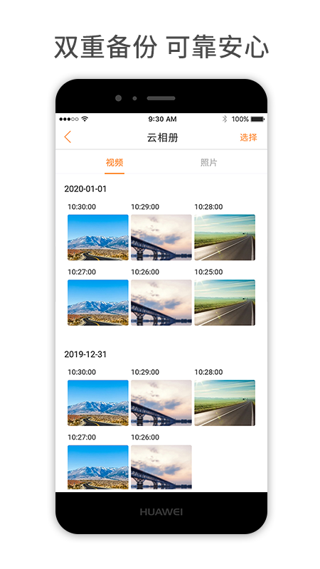 小万出行v1.2.3截图4