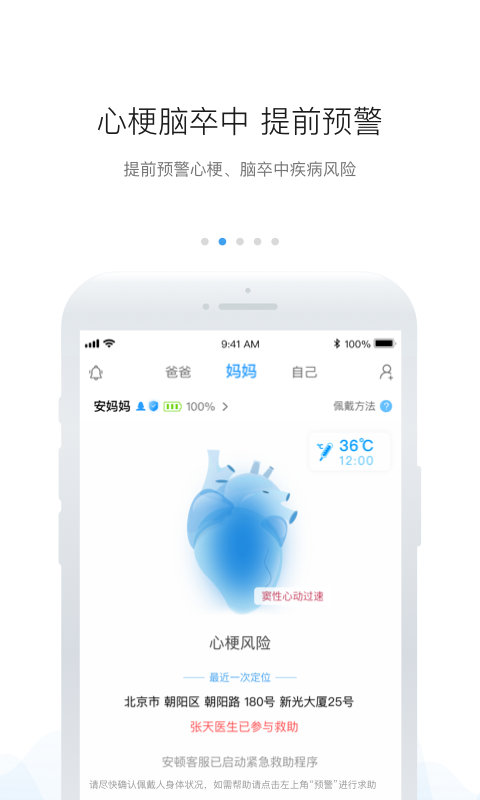 安顿v6.7.1截图2