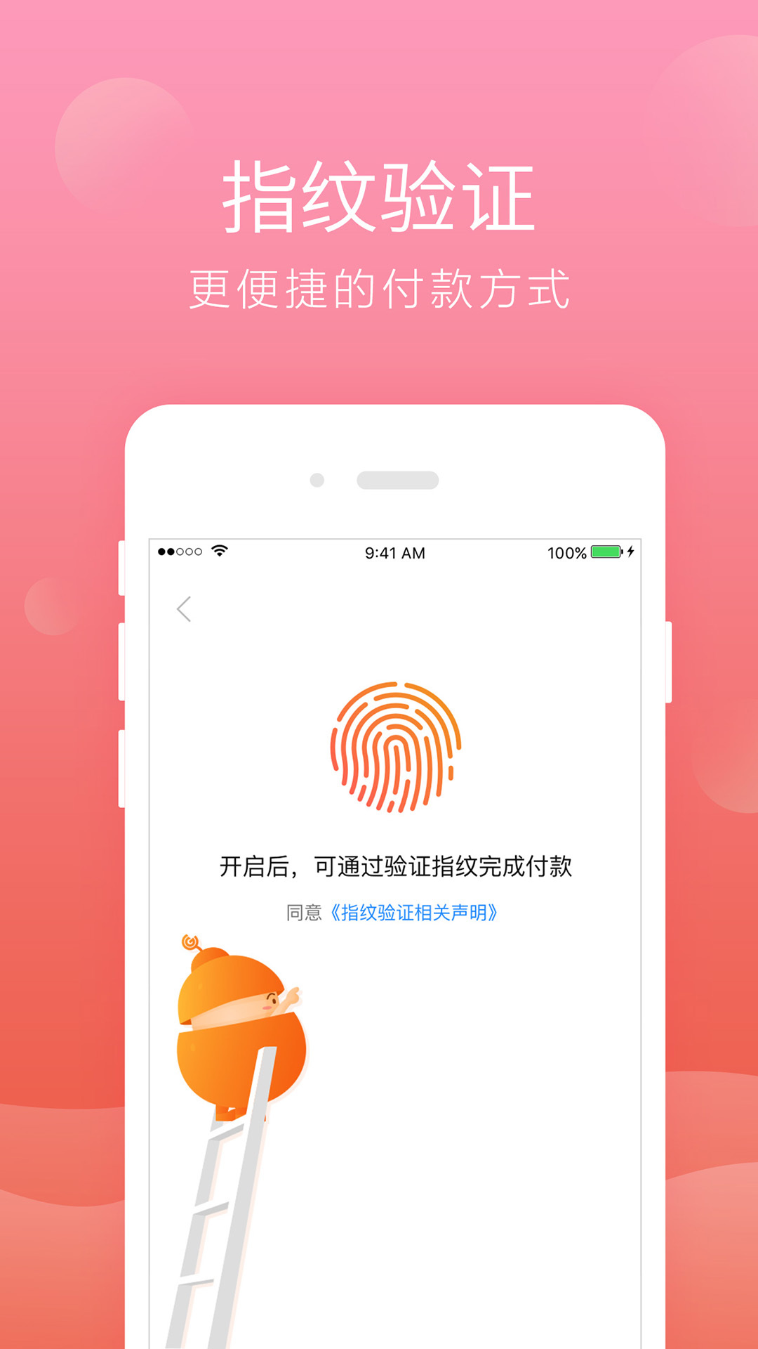 给到v3.4.0截图3