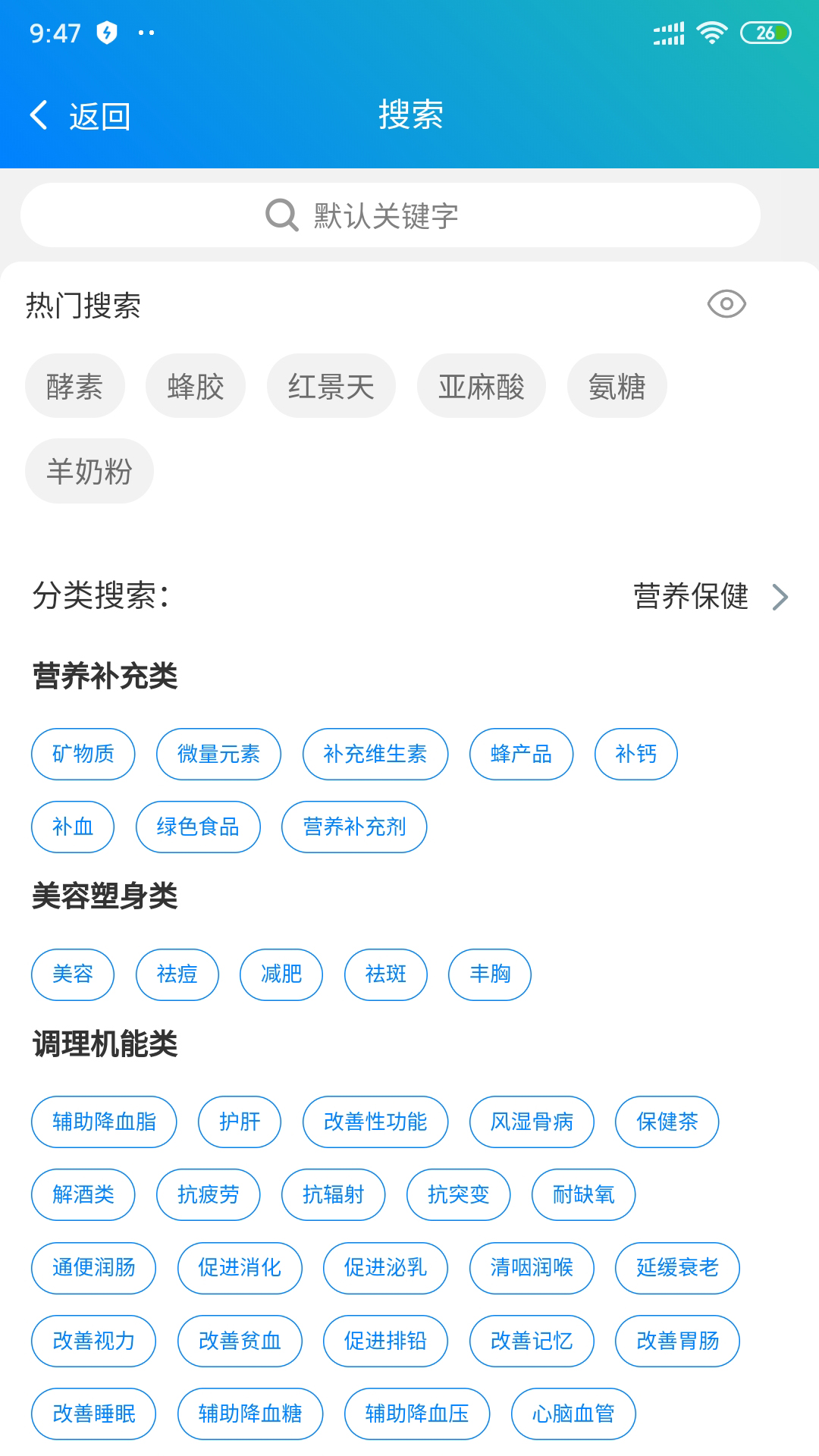 88蓝健康产业网v2.6.3截图2