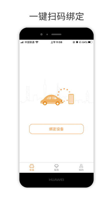 小万出行v1.2.3截图1