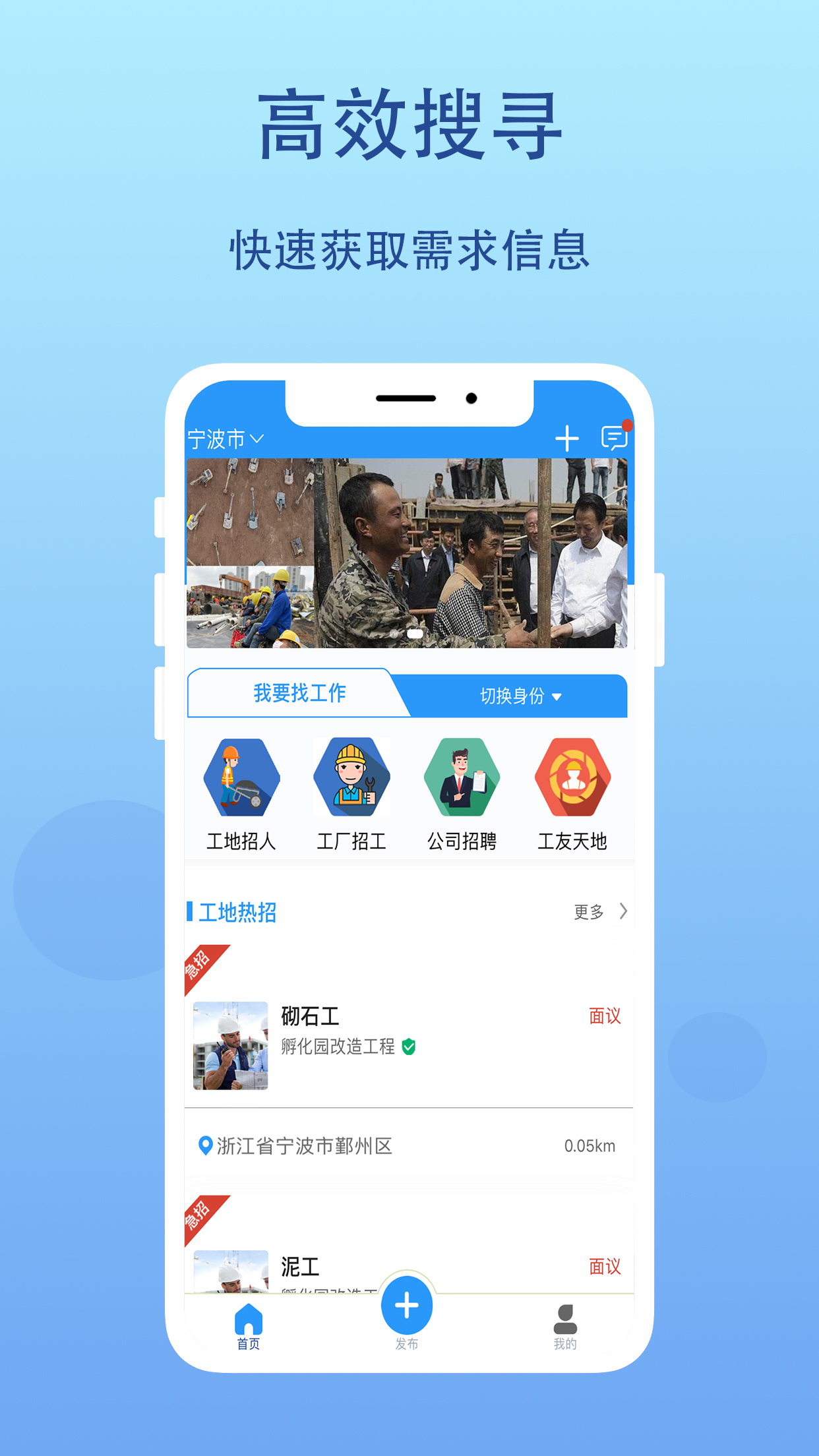 工蜂v2.0.3截图3