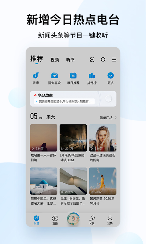 酷狗音乐v10.4.0截图2