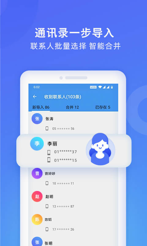 WiFi换机助手v1.1.8截图3