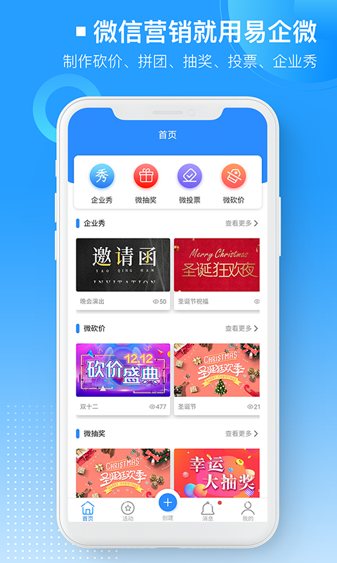 易企微v1.0.3截图1