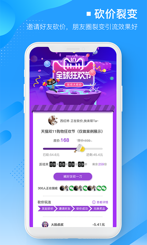 易企微v1.0.3截图2