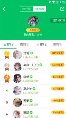 答题王者v2.5.0截图4