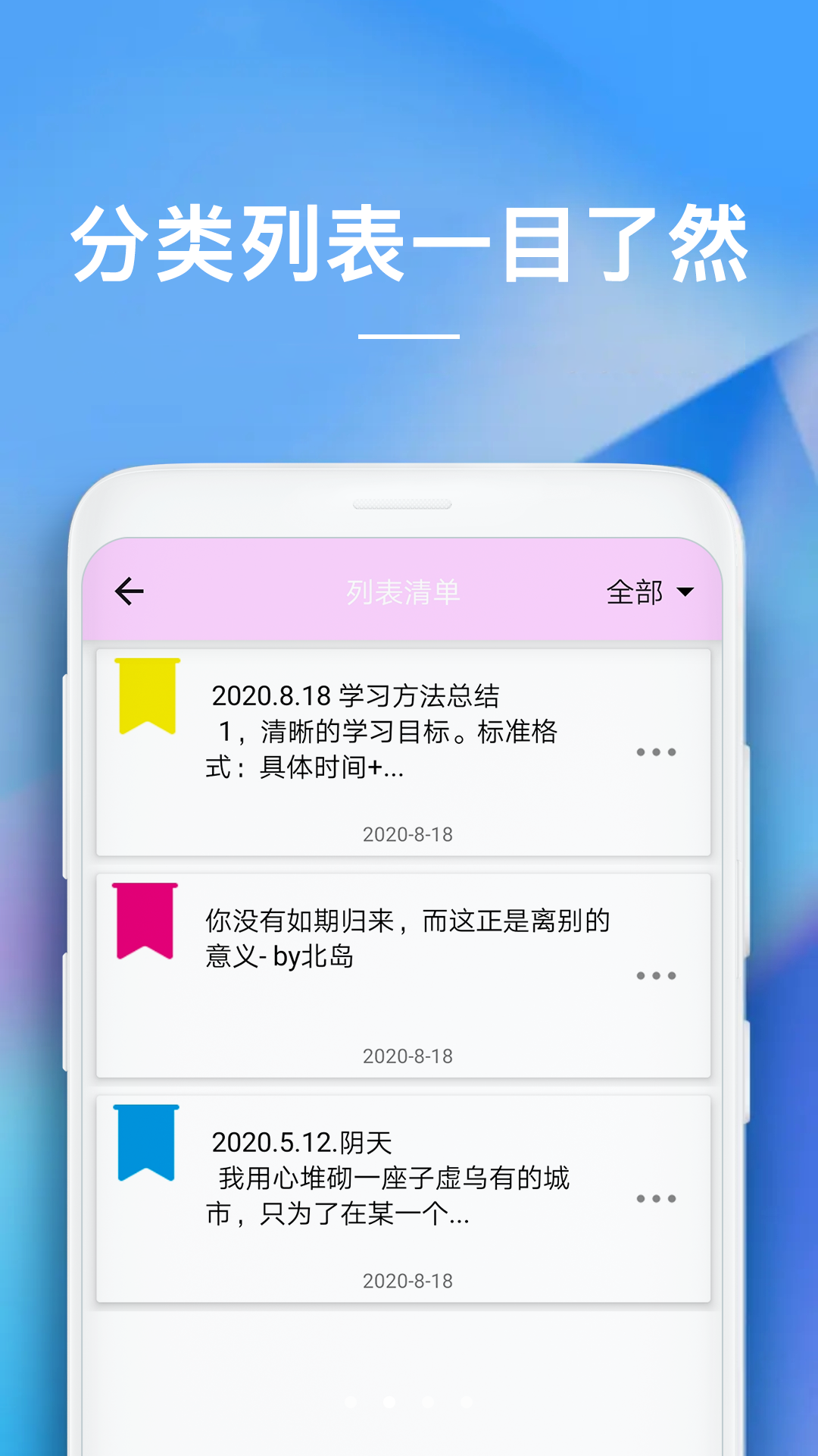 备忘录v1.0.2截图2