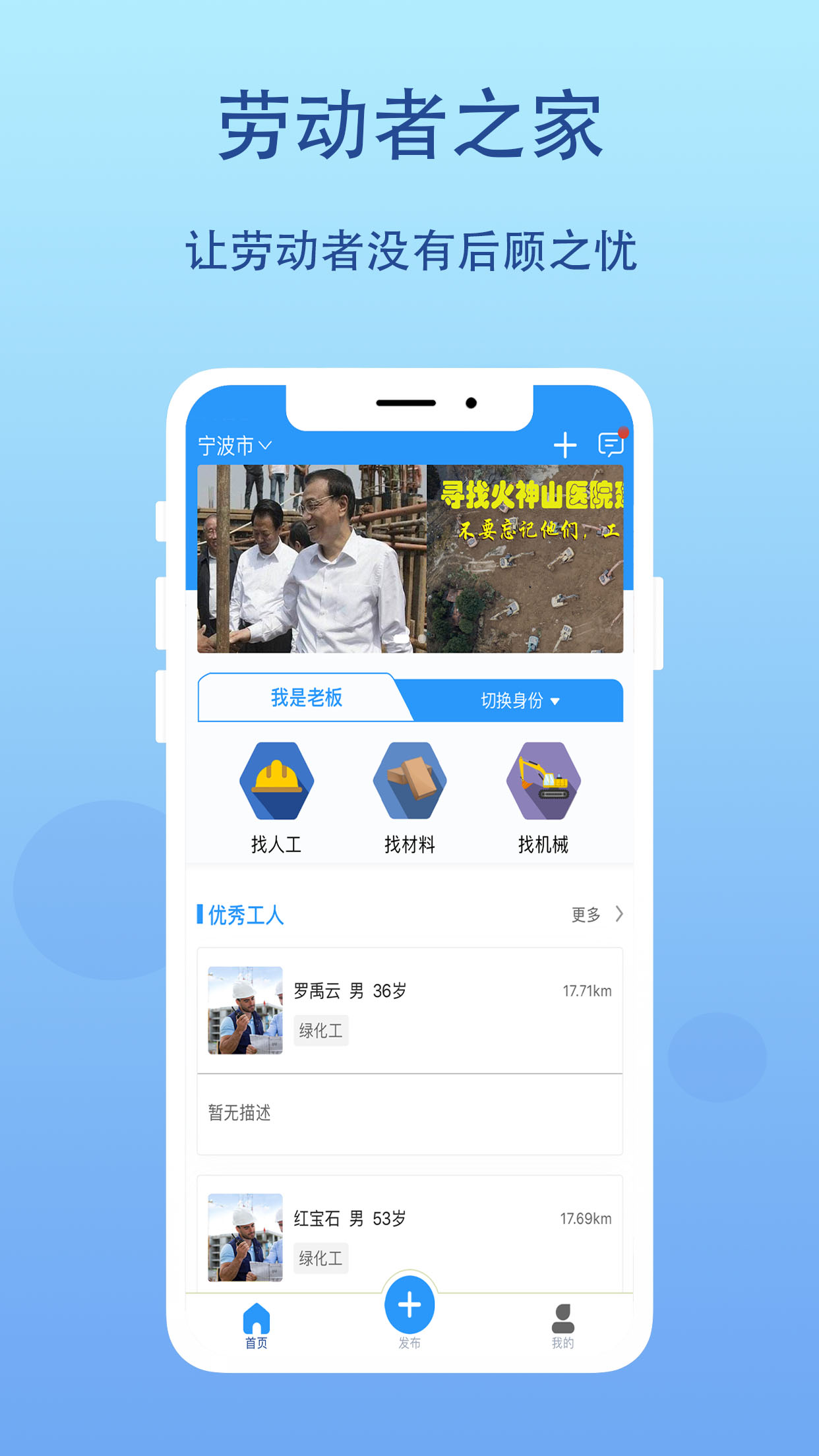 工蜂v2.0.3截图2