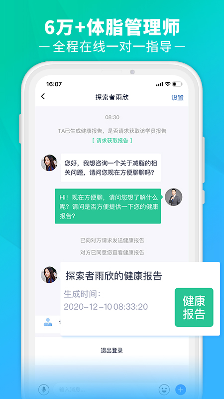 瘦吧v3.1.80截图2