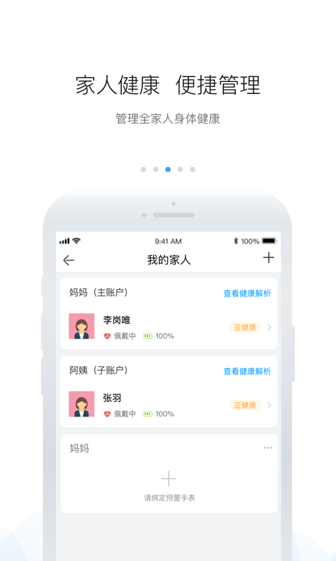 安顿v6.7.1截图3