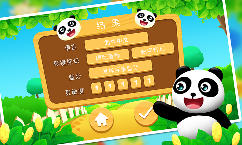 Panda Piano截图3