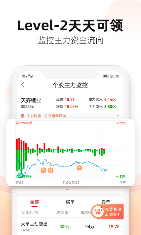 爱智投炒股票v4.1.0截图3