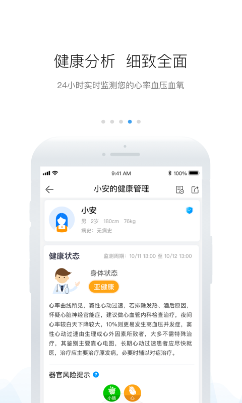 安顿v6.7.1截图4