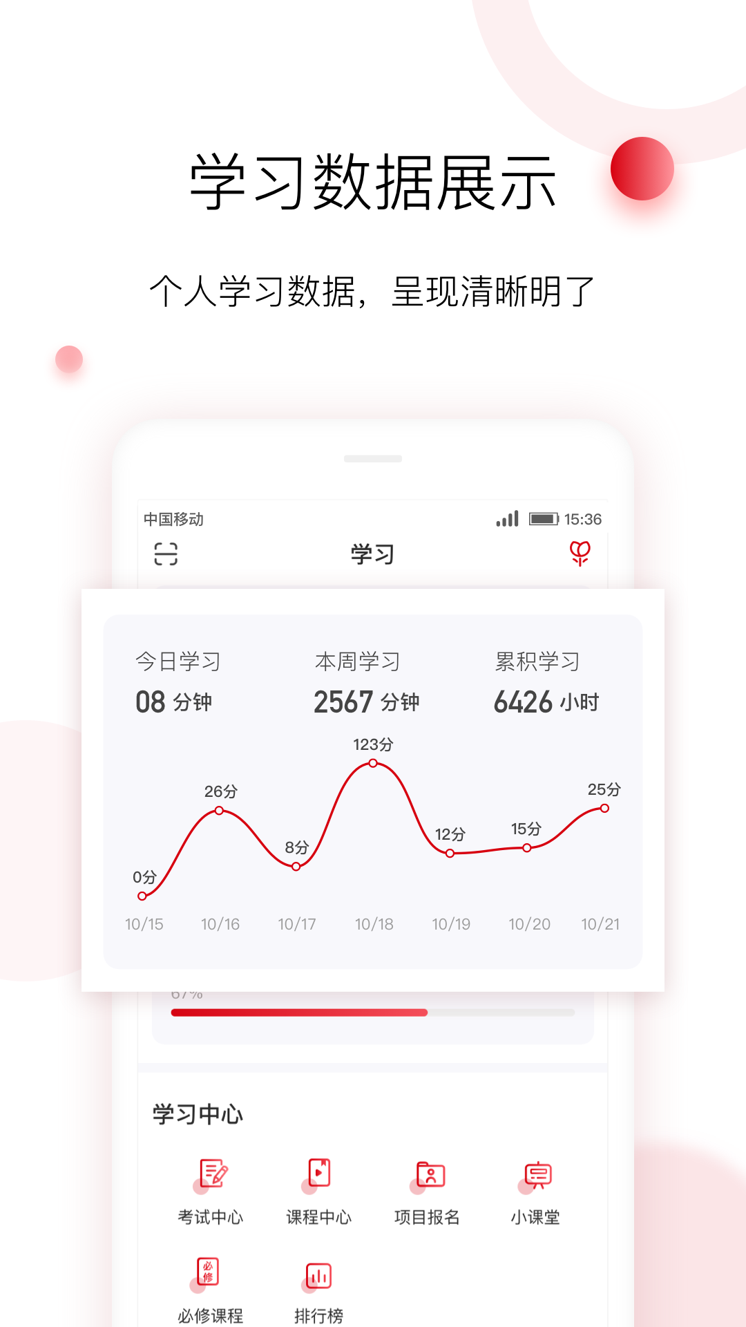 车界人v1.3.8截图2