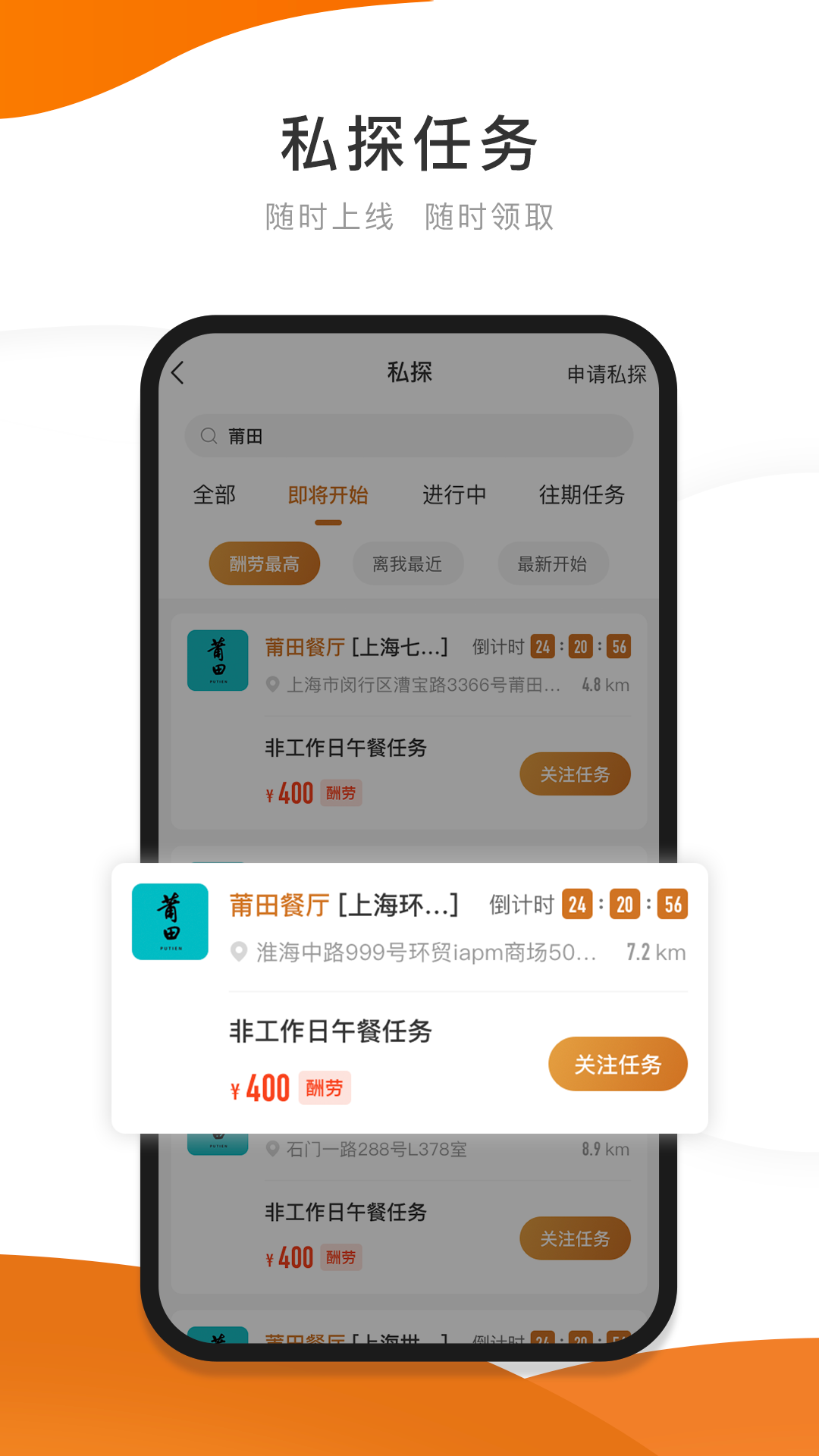 嗨探v3.1截图2