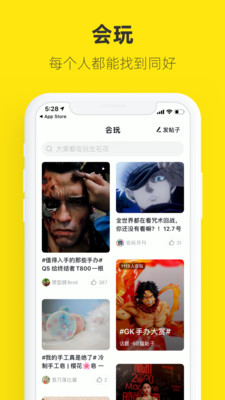 闲鱼v6.8.70截图3