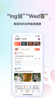 婚前婚后v1.2.3截图2