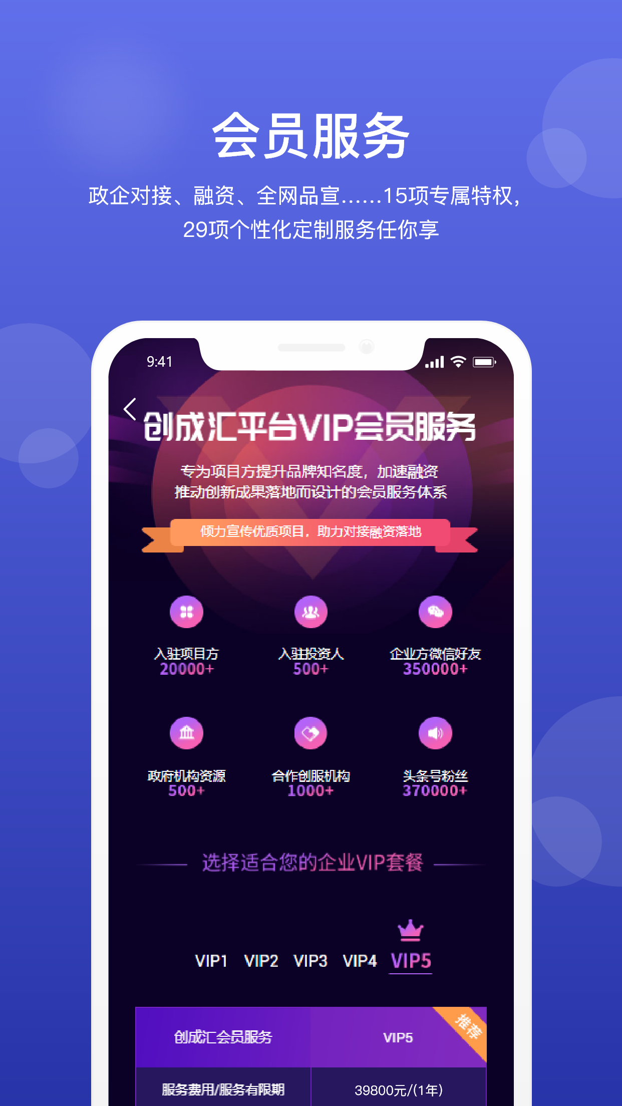 创成汇v3.1.8截图5