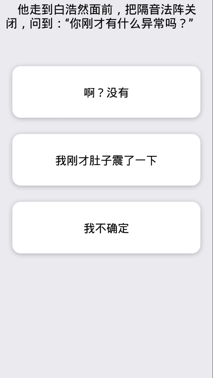 中孚传截图1