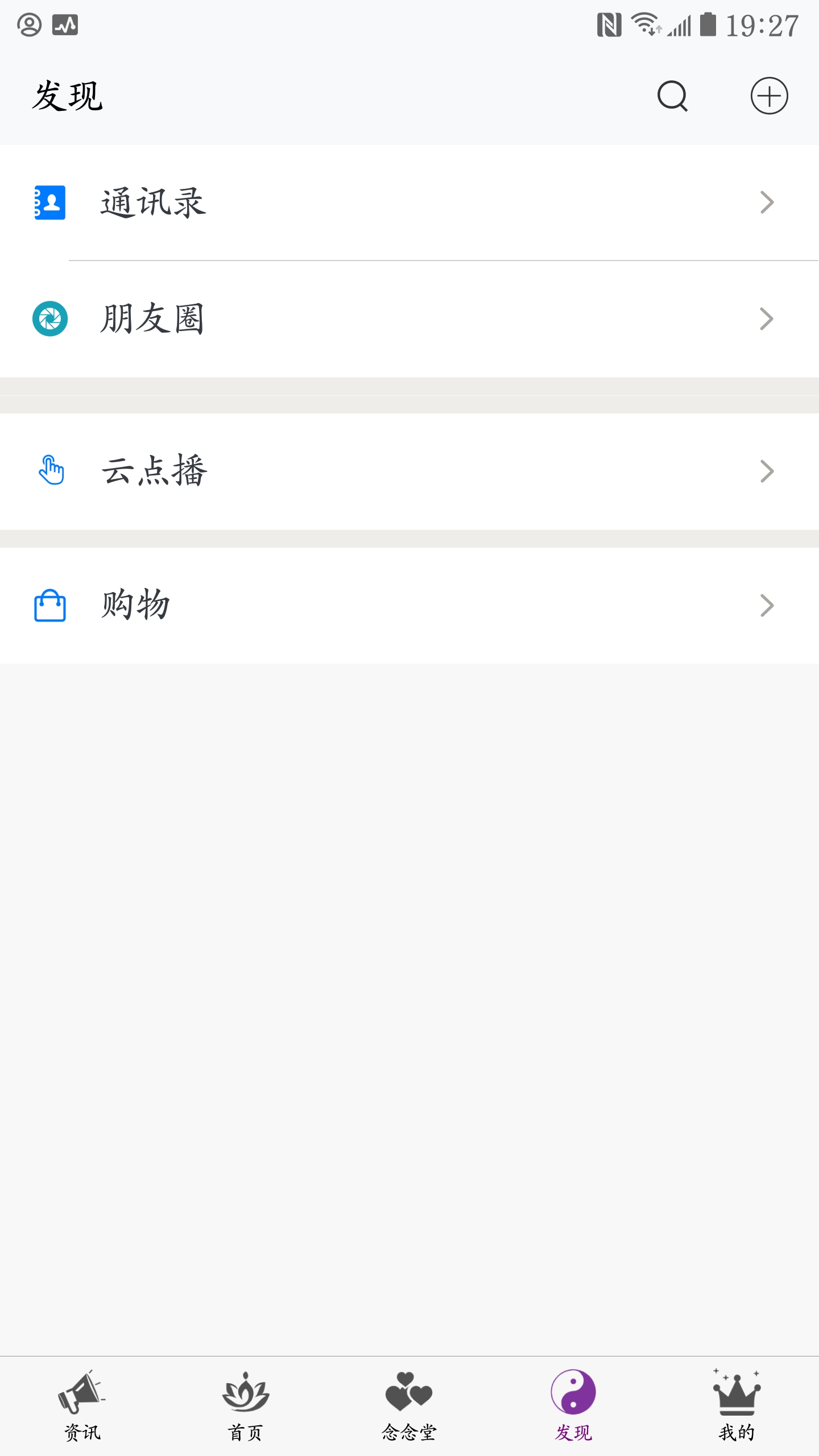 念念堂v1.2.2截图3