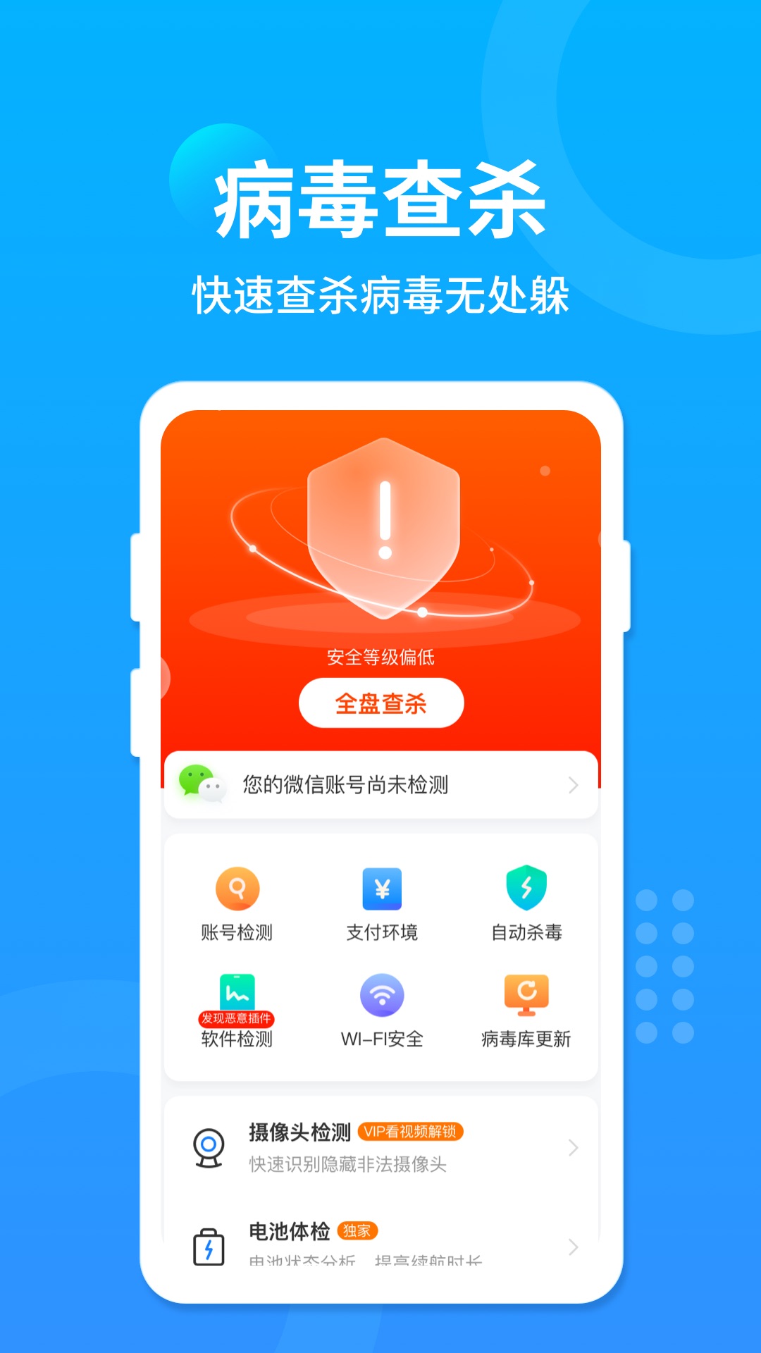 彩云手机管家截图1