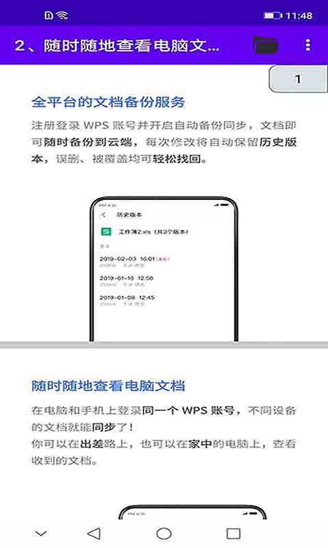 高清PDF阅读器截图3