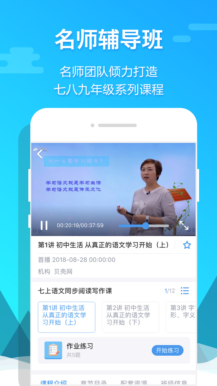 贝壳网v5.5.6截图1