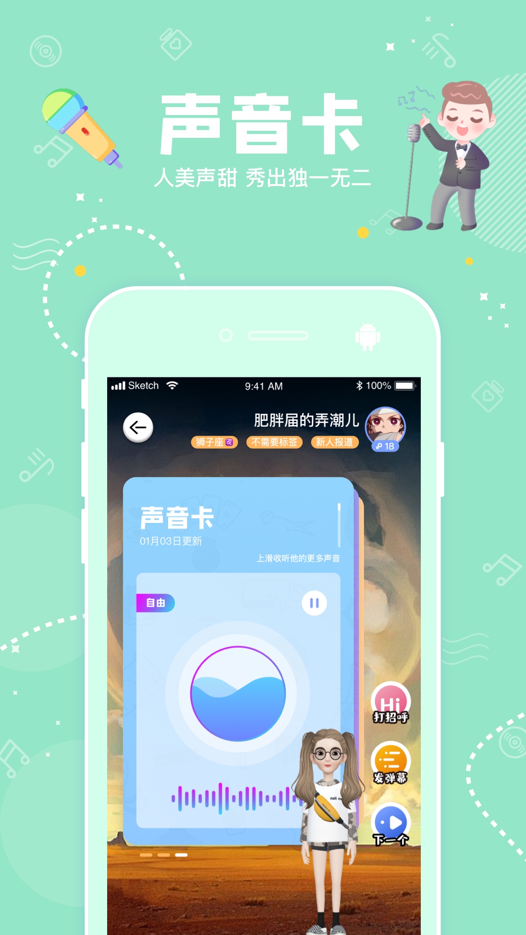 幸识v1.5.2截图3