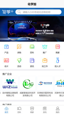 化学加v3.6.6截图1