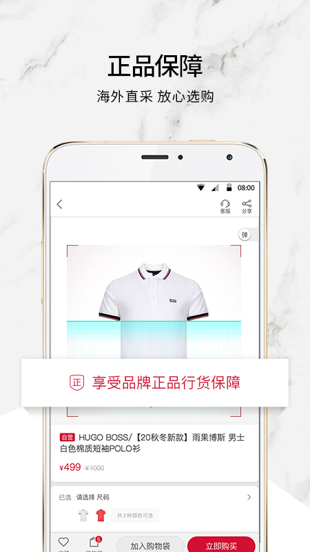 珍品网v5.4.4截图3