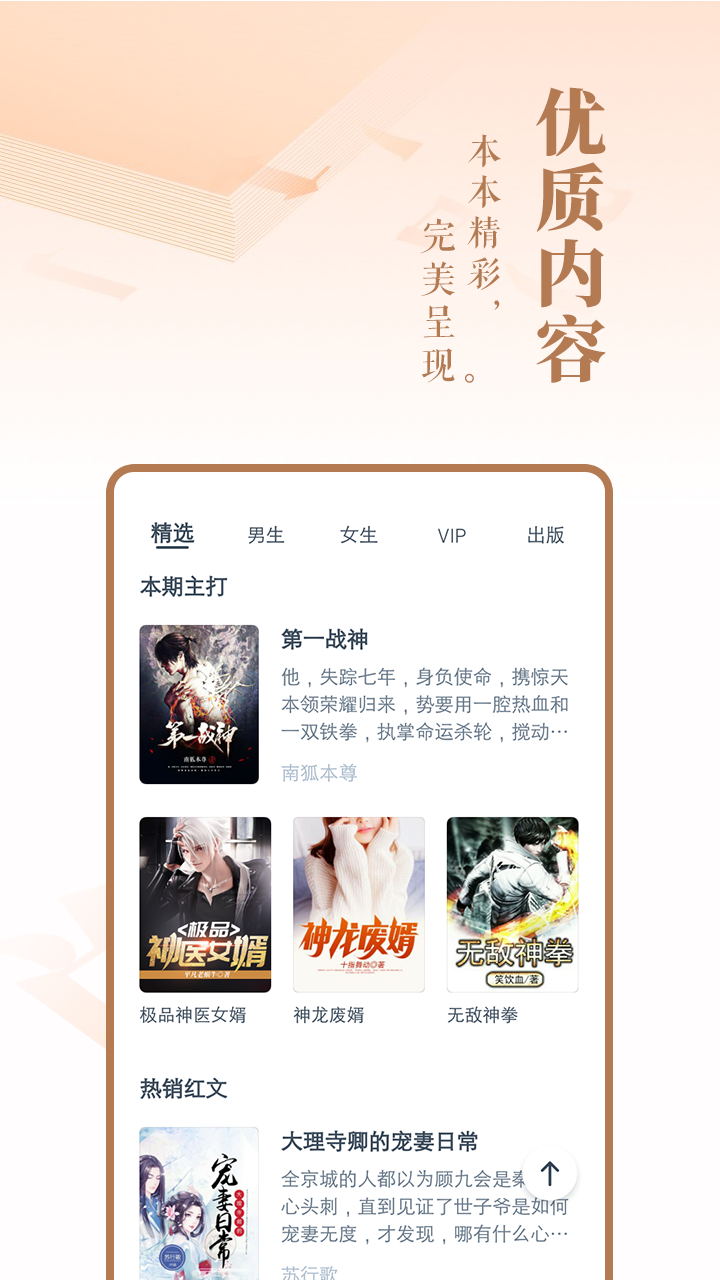 免费小说大全v3.9.9.3186截图1