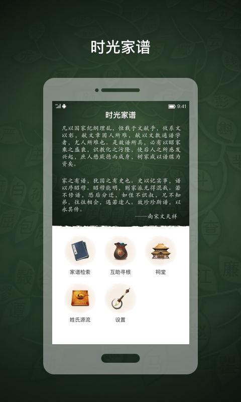 时光家谱v1.0.6截图1